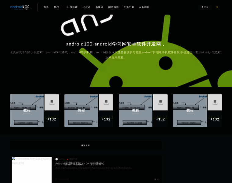Android100.org thumbnail