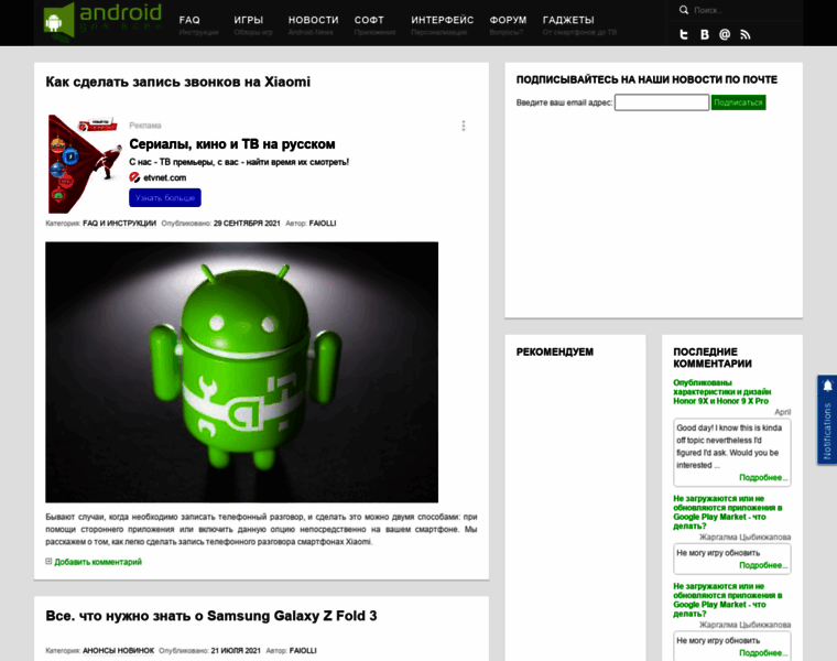 Android4all.ru thumbnail