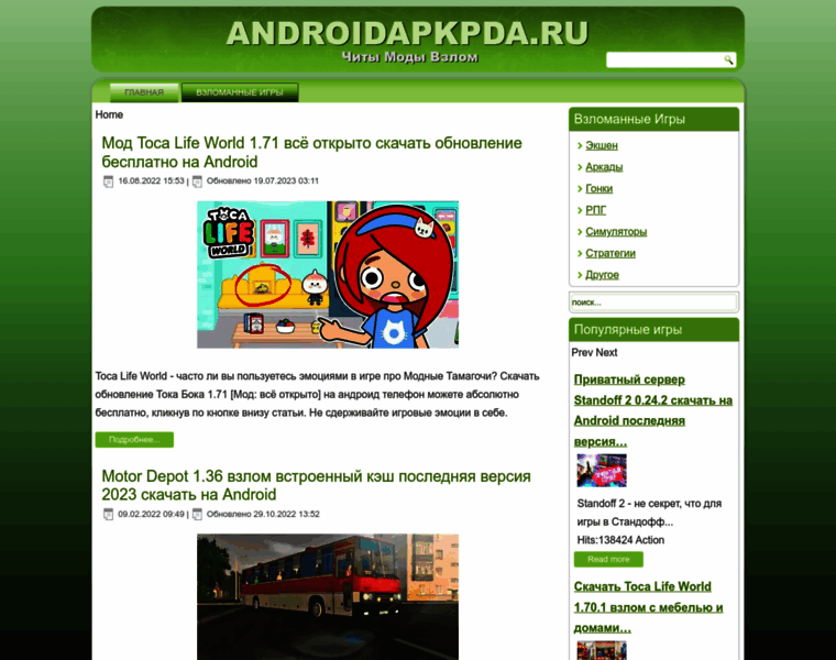Androidapkpda.ru thumbnail