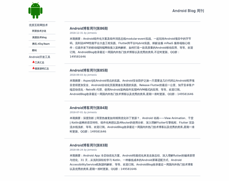 Androidblog.cn thumbnail