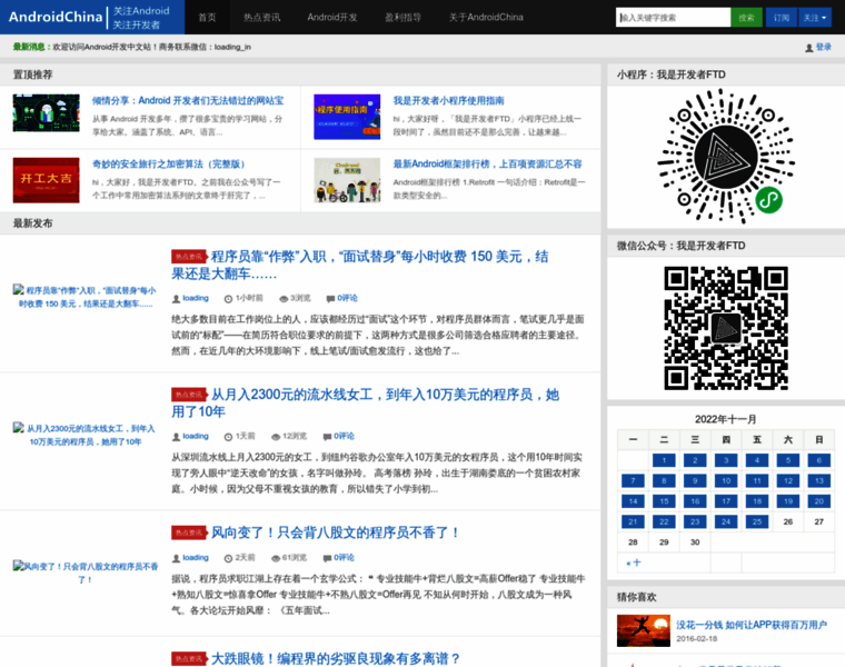 Androidchina.net thumbnail