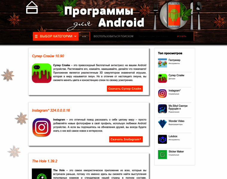 Androidfeel.ru thumbnail