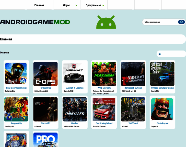 Androidgamemod.ru thumbnail