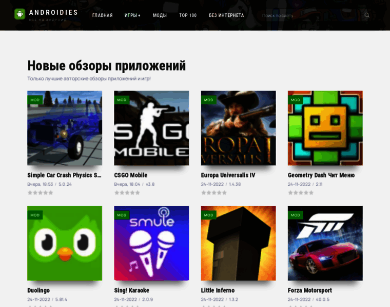Androidies.ru thumbnail