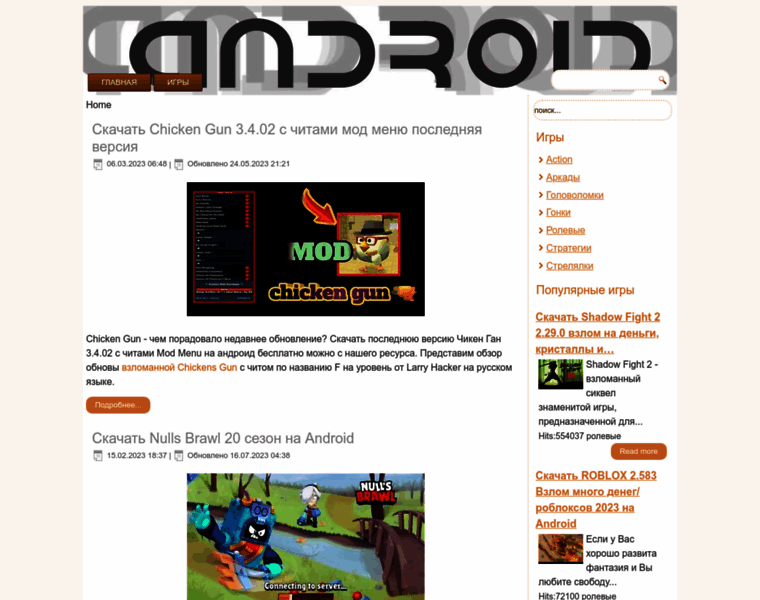 Androidigra.ru thumbnail