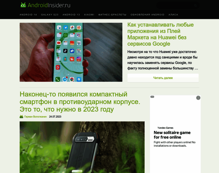 Androidinsider.ru thumbnail