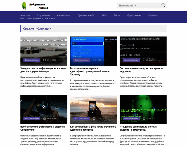 Androidlab.info thumbnail