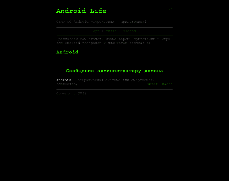Androidlife.ru thumbnail
