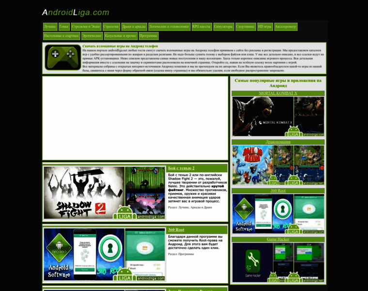 Androidliga.net thumbnail