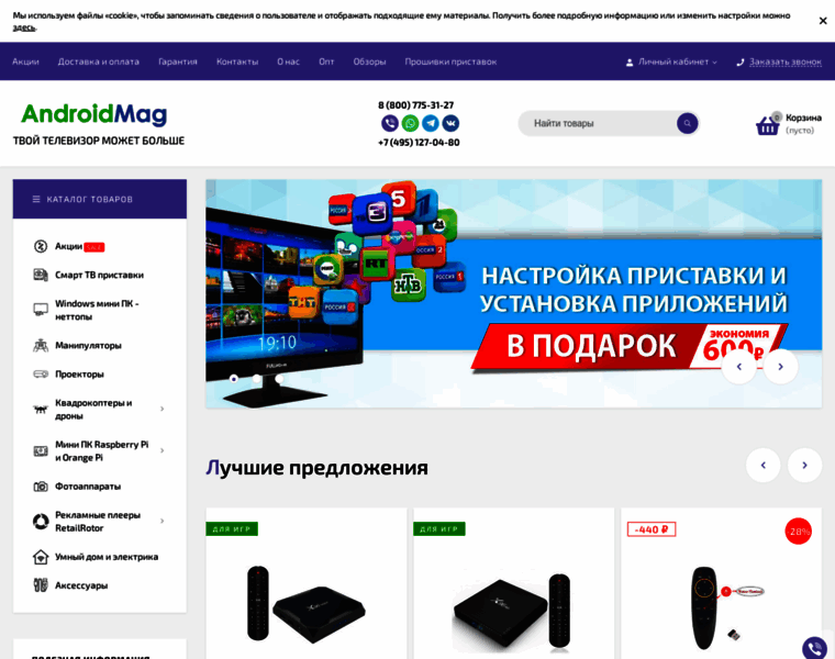 Androidmag.ru thumbnail