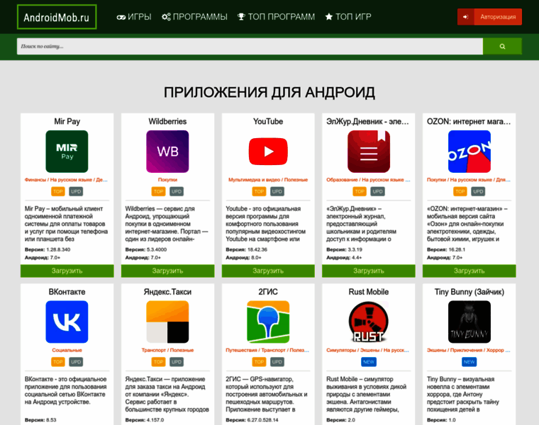 Androidmob.ru thumbnail