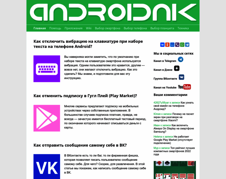Androidnik.ru thumbnail