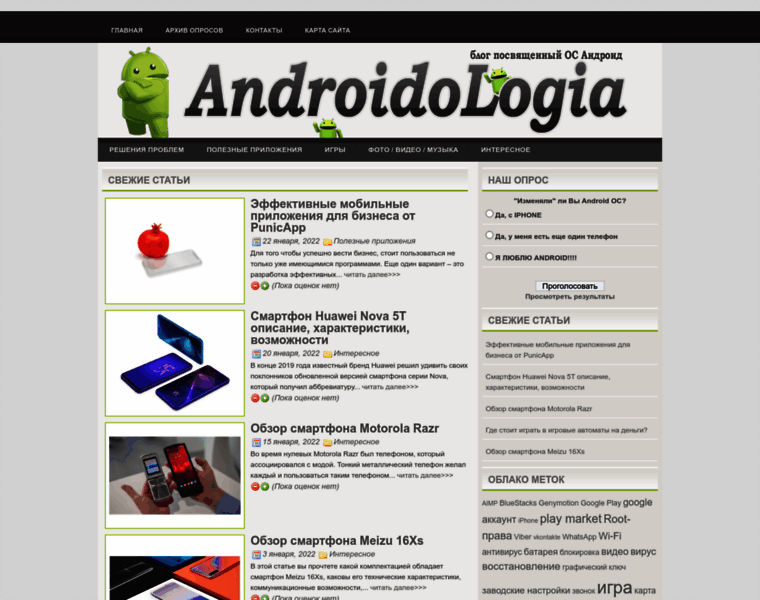 Androidologia.ru thumbnail