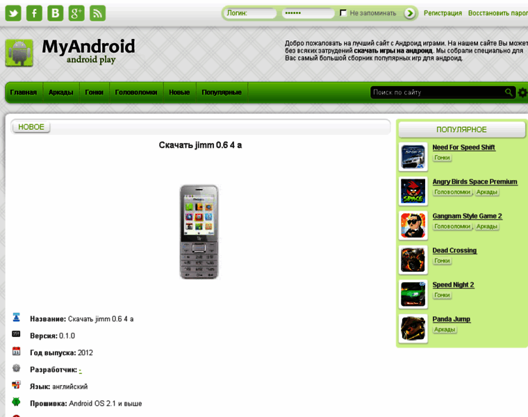 Androidosyandexplay.ru thumbnail Androidosyandexplay.ru thumbnail