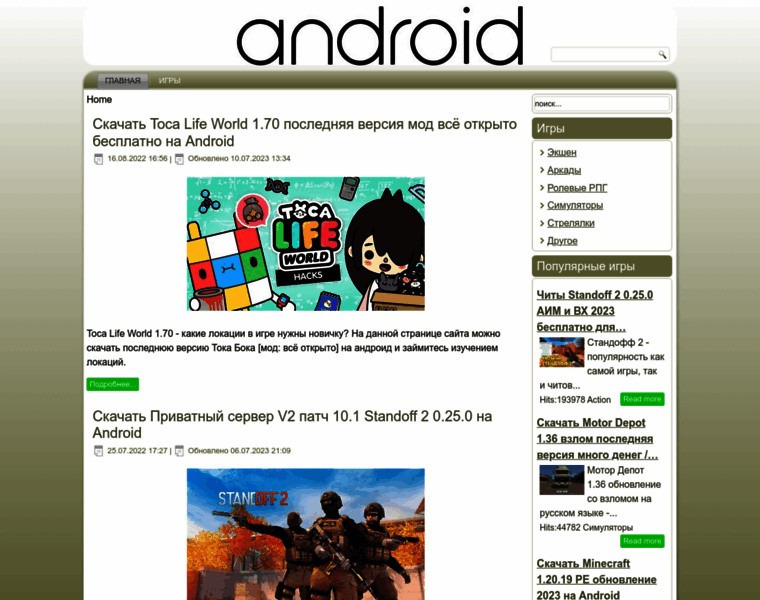 Androidpdaapk.ru thumbnail