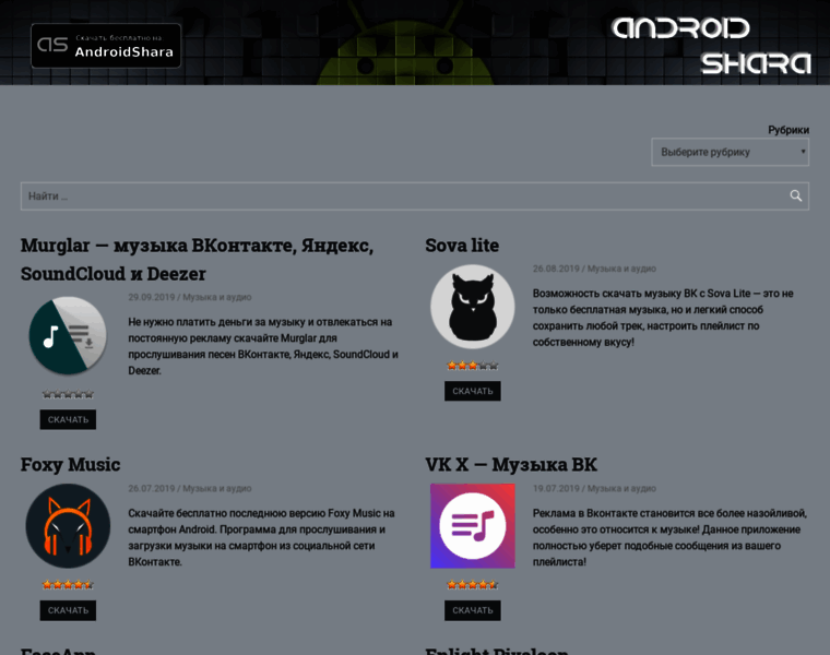 Androidshara.ru thumbnail
