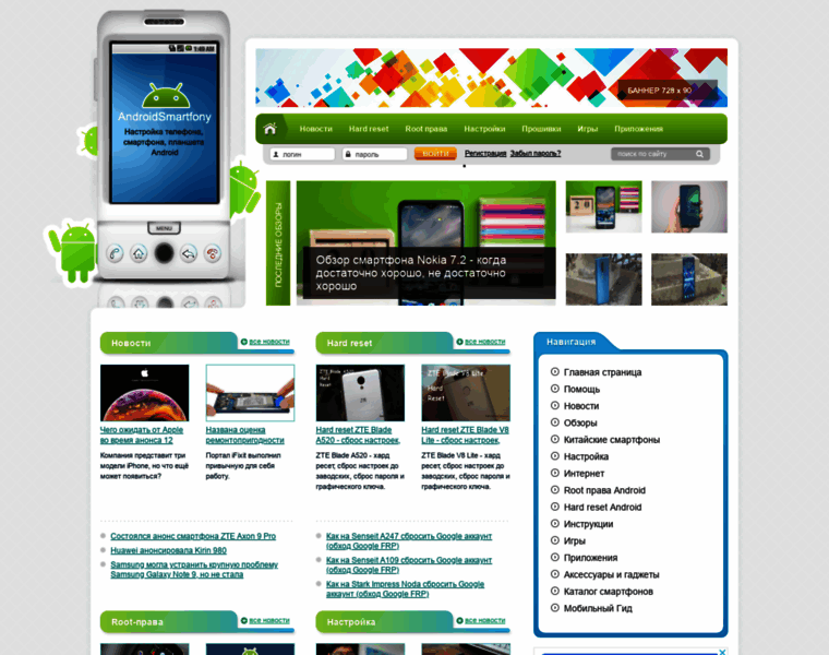 Androidsmartfony.com thumbnail