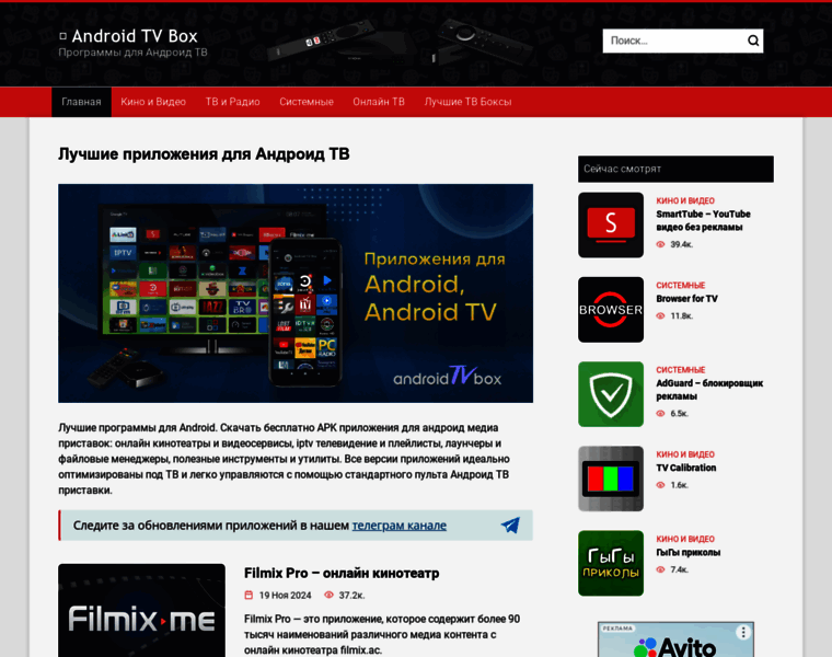 Androidtvbox.ru thumbnail