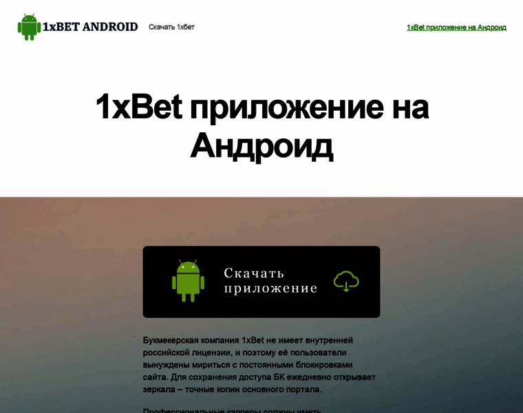 Androied.ru thumbnail