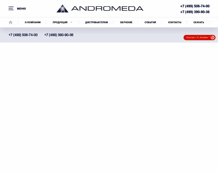 Andromeda-ms.ru thumbnail