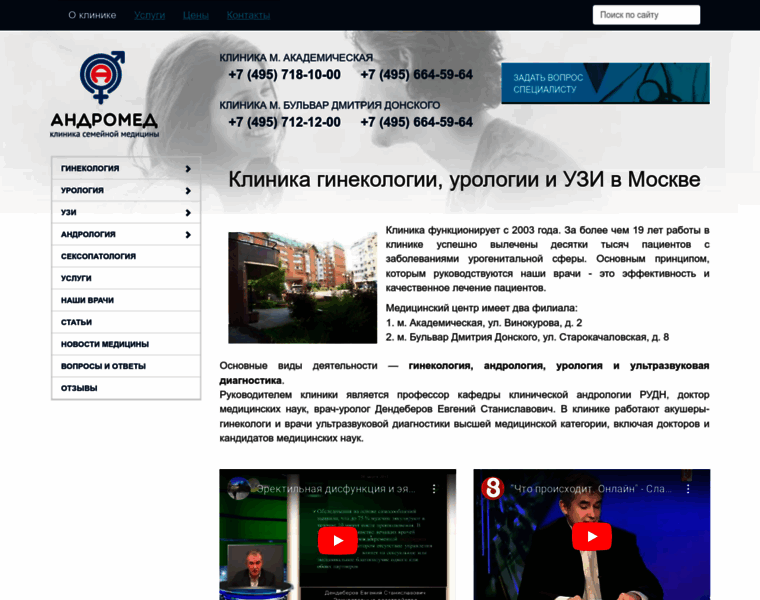 Andromedica.ru thumbnail