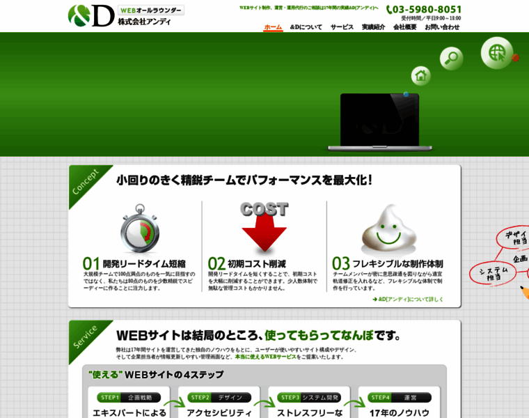 Andy-net.co.jp thumbnail