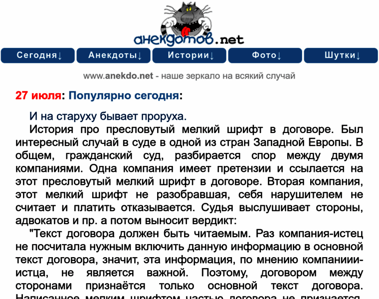 Anekdotov.net thumbnail Anekdotov.net thumbnail