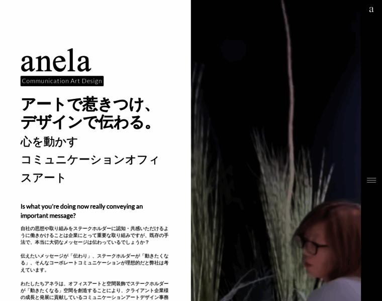 Anela.jp thumbnail