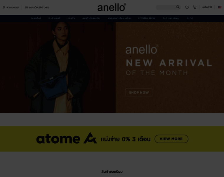 Anello.co.th thumbnail