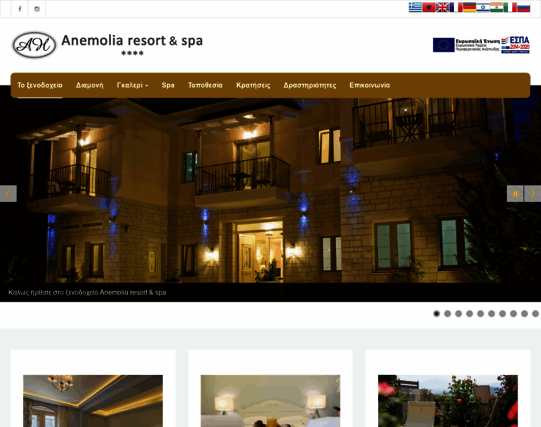 Anemolia-resort.gr thumbnail