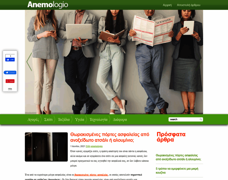 Anemologio.gr thumbnail
