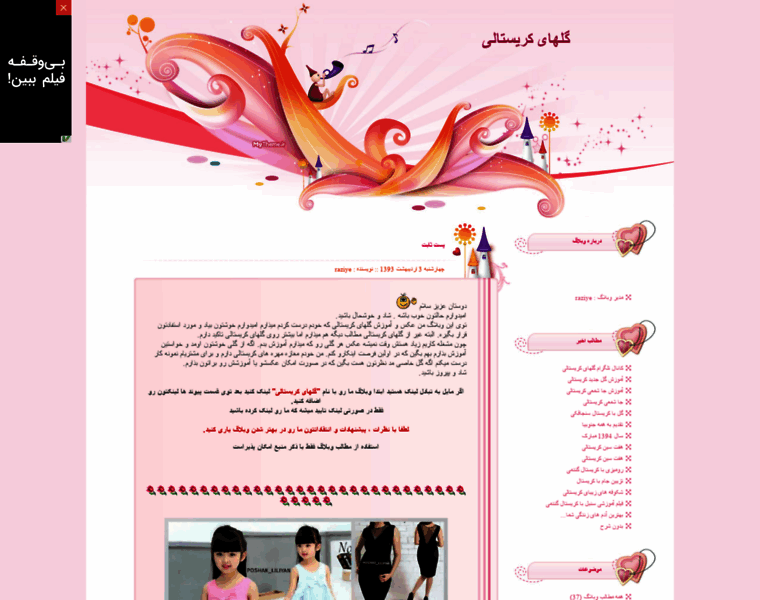 Anesherli.ir thumbnail