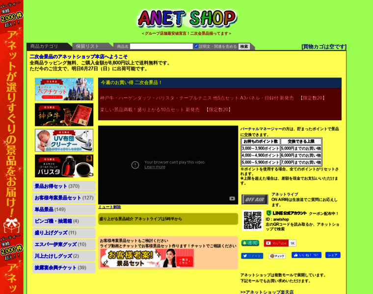 Anet-web.com thumbnail