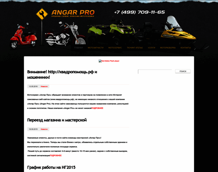 Angar-pro.ru thumbnail