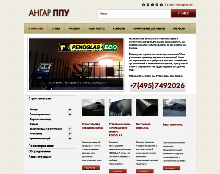 Angarppu.ru thumbnail Angarppu.ru thumbnail