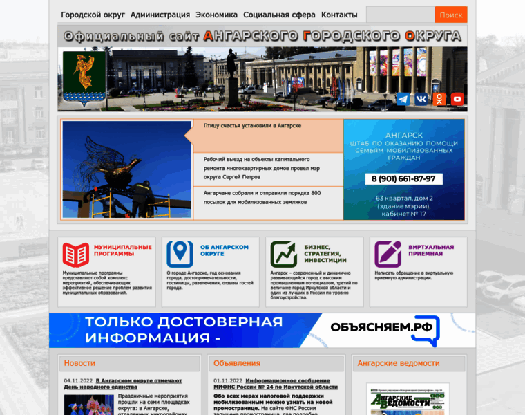 Angarsk-adm.ru thumbnail