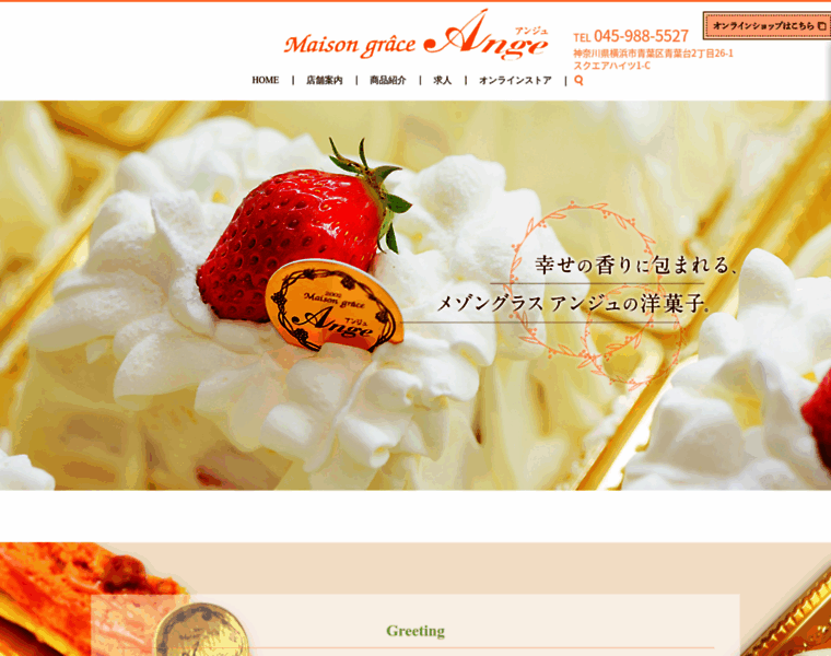 Ange-japon.com thumbnail
