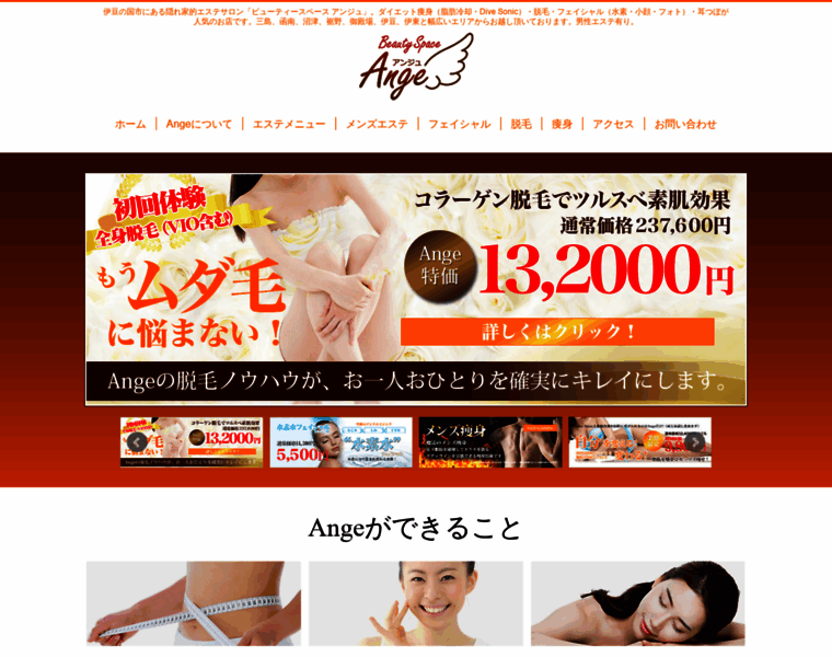 Ange-kei.jp thumbnail