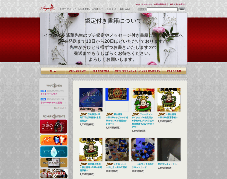 Ange7.jp thumbnail