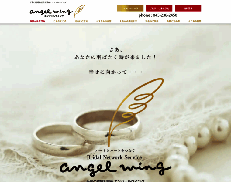 Angel--wing.com thumbnail
