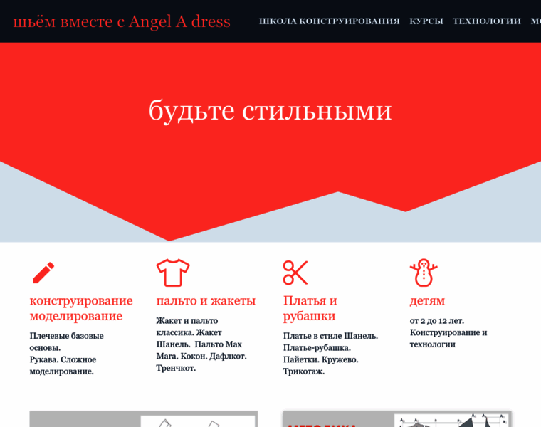 Angel-a-dress.ru thumbnail
