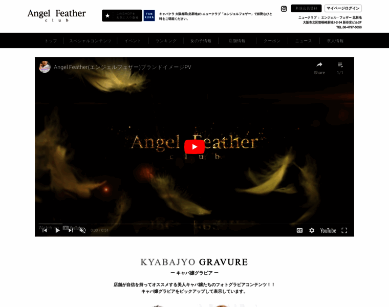 Angel-feather.jp thumbnail