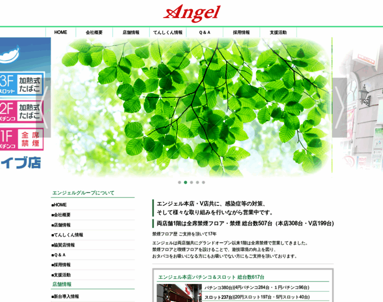 Angel777.jp thumbnail