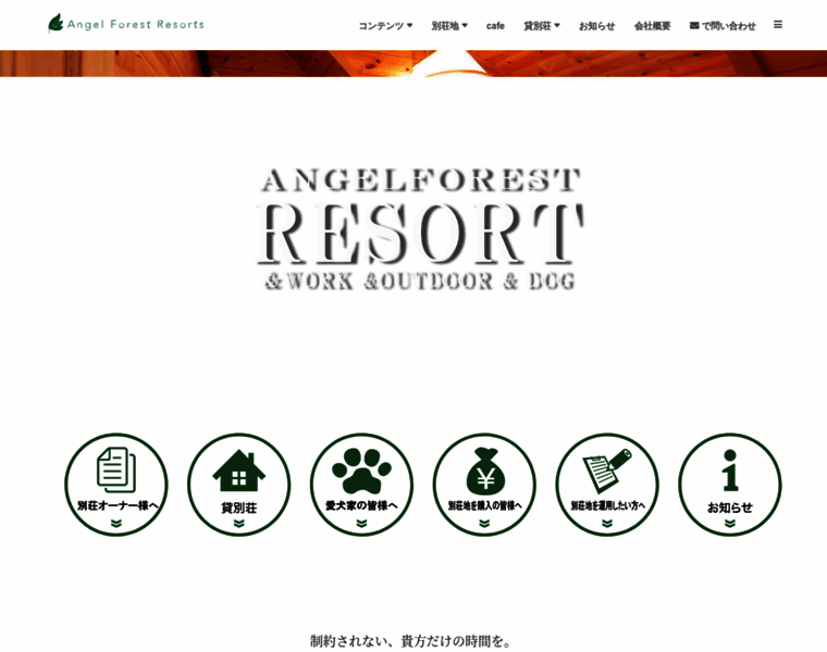 Angelforest-resorts.com thumbnail