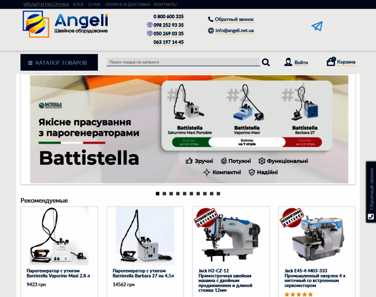 Angeli.net.ua thumbnail