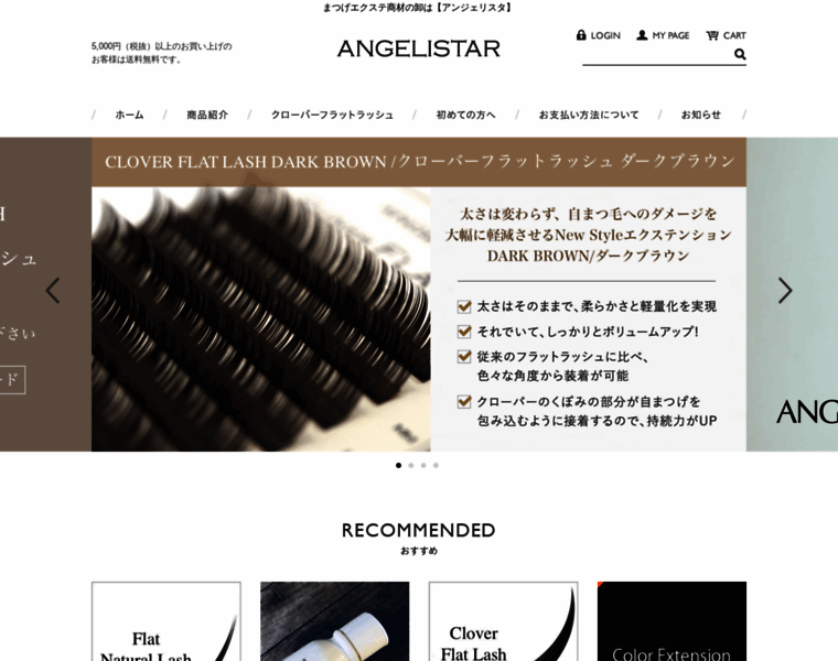 Angelistar.co.jp thumbnail