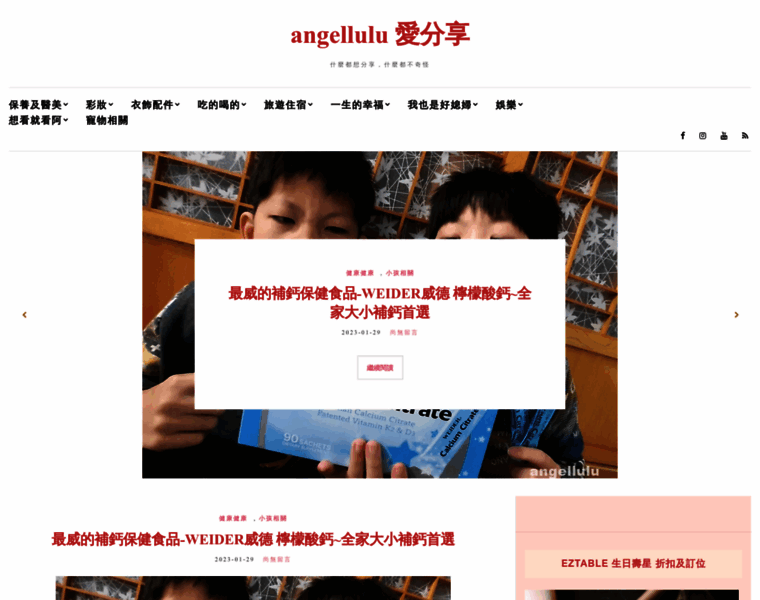 Angellulu.net thumbnail