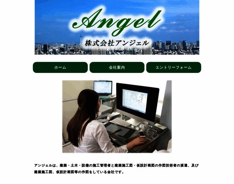 Angelnet.jp thumbnail