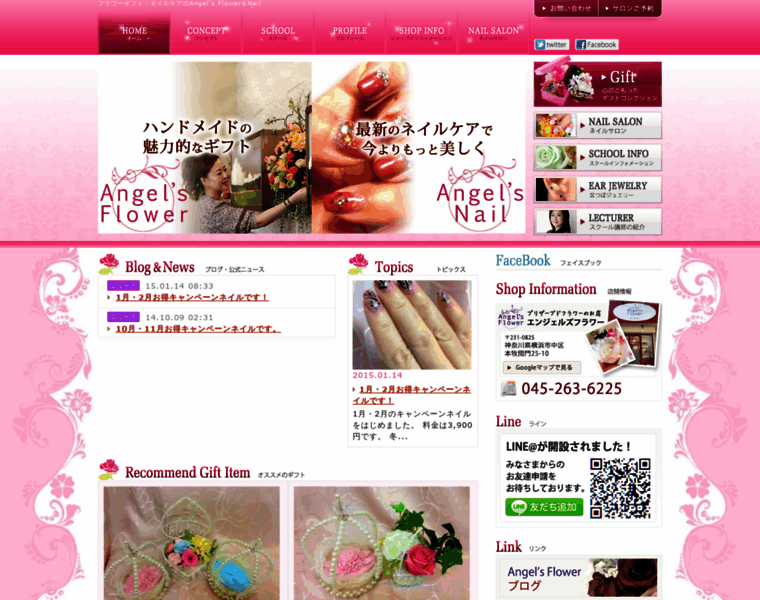Angelsflower.jp thumbnail