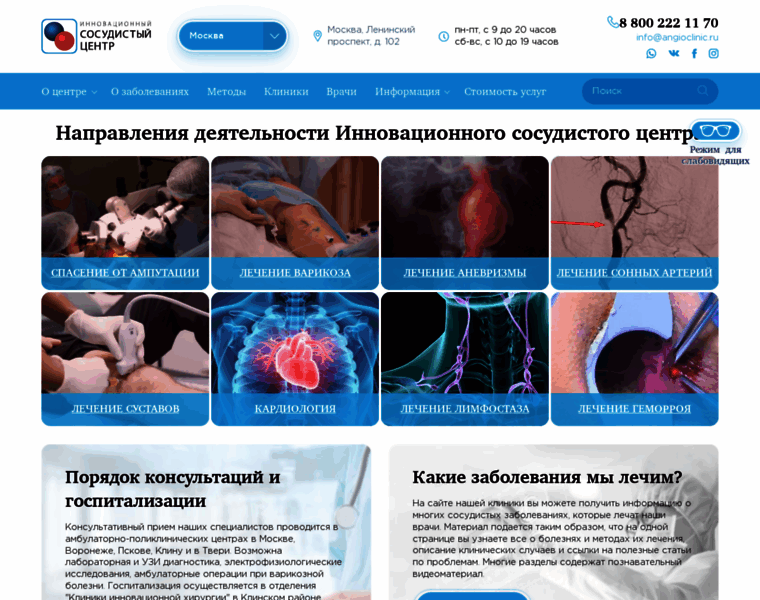 Angioclinic.ru thumbnail
